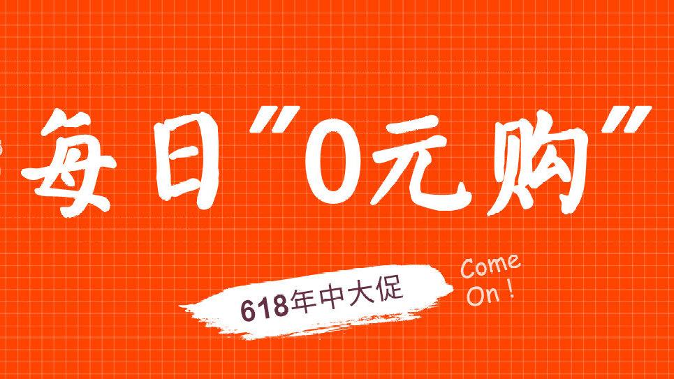 0元购物app有哪些