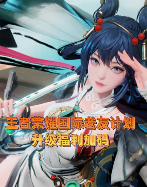 王者荣耀怎样成为老友