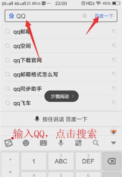 qq下载管理权限设置