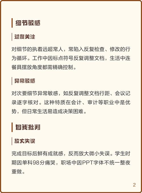 太追求完美的人是什么心理