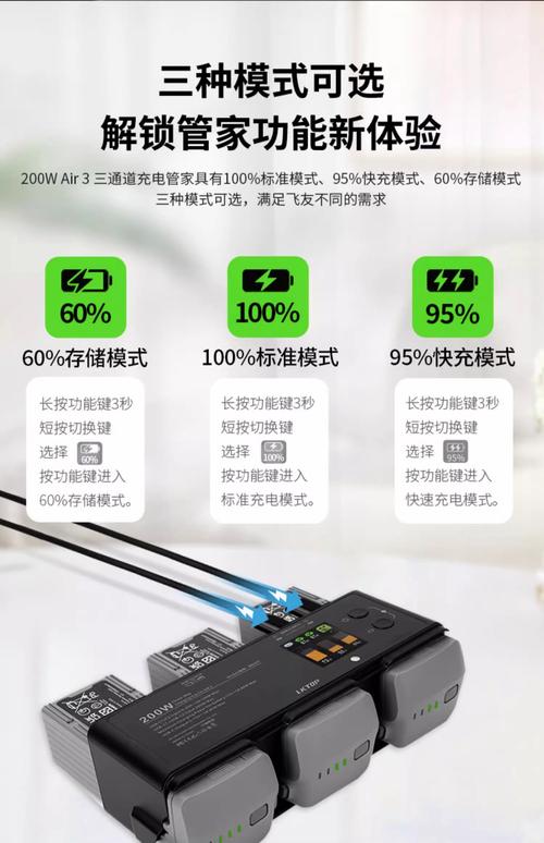 找靓机怎么充电