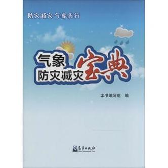 防震减灾歌谣十句