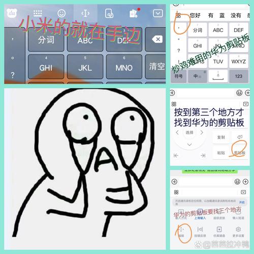 华为手机怎么设置剪切板方便
