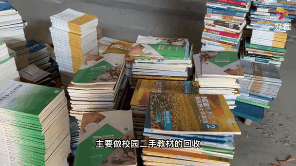 二手书籍回收平台