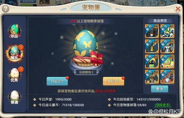 合成宠物蛋的游戏