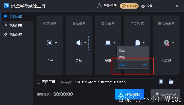 迅捷屏幕录像工具下载手机版