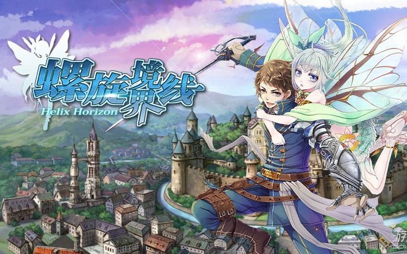 螺旋境界线破解版