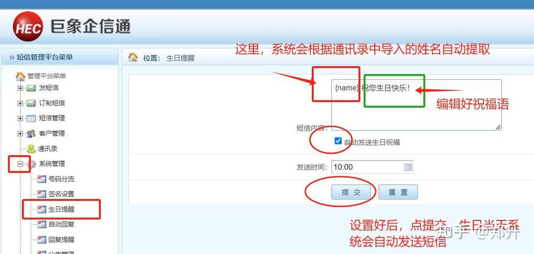 怎么发送定时短信