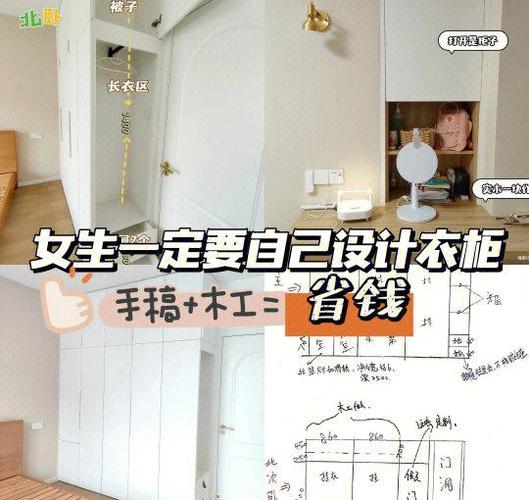 自己拆装衣柜方法