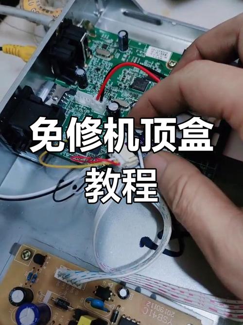 机顶盒维修
