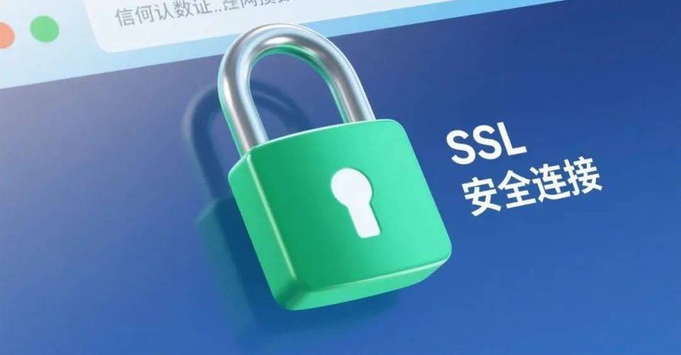 ssl是什么