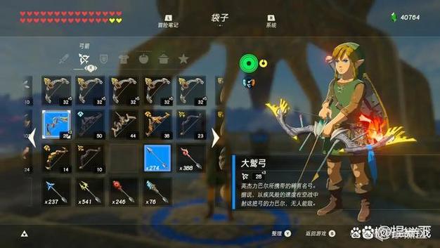 荒野之息弓箭哪里刷