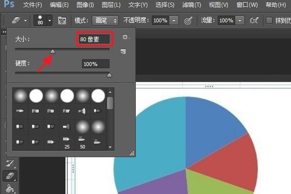 ps橡皮擦放大快捷键