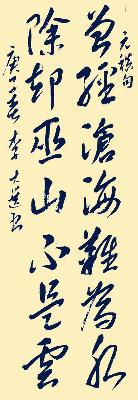 沧海诗词截图