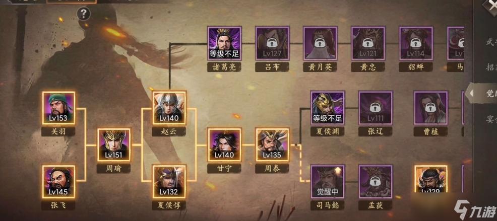攻城掠地武将列表顺序