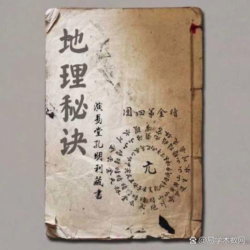 神奇秘籍哪个朝代图标