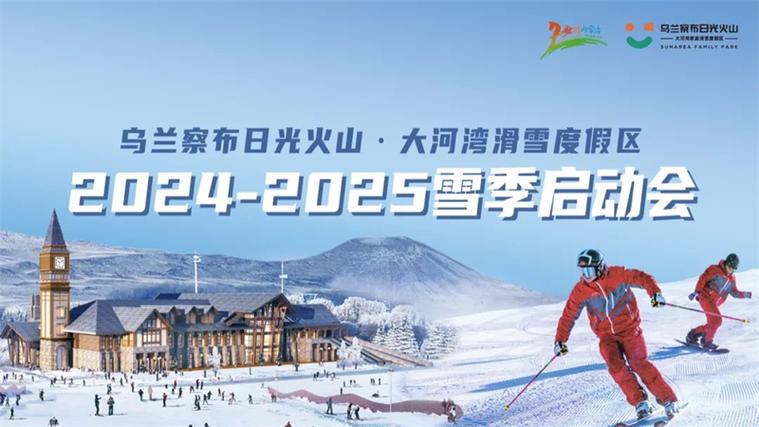 滑雪季什么时候结束