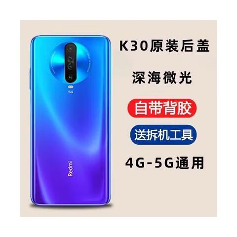 红米k30电池寿命查询方法