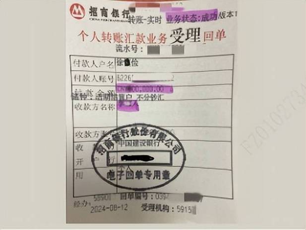 招商银行转帐结算方式