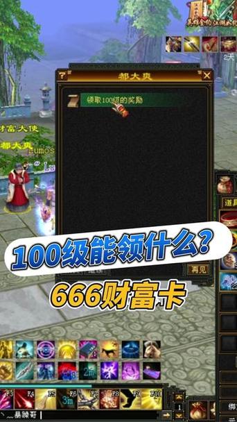 天龙八部财富卡免费领取