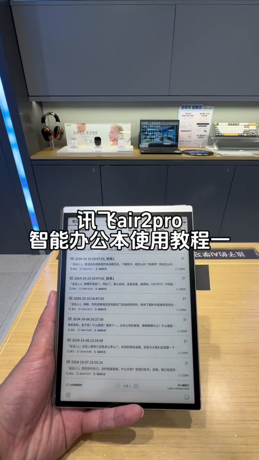 讯飞文书有什么用