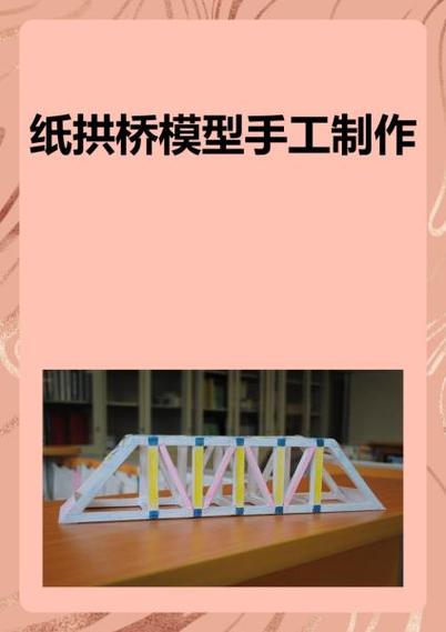 二年级手工表第一名
