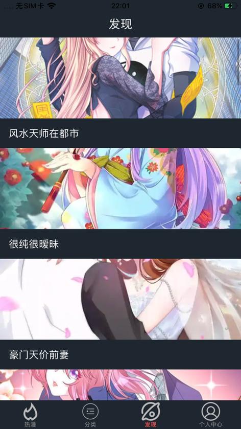 懂漫帝v1.0.3最新版本更新图标