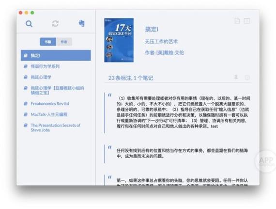 手机印象笔记怎么导出