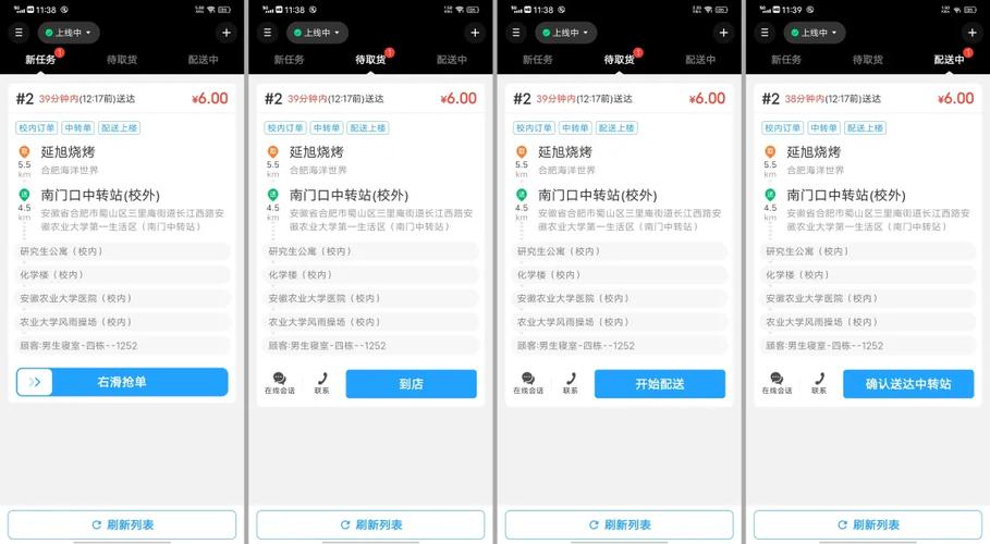 骑手那一个平台好