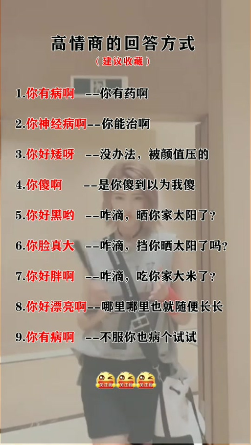 别人说我怪怪的怎么回复
