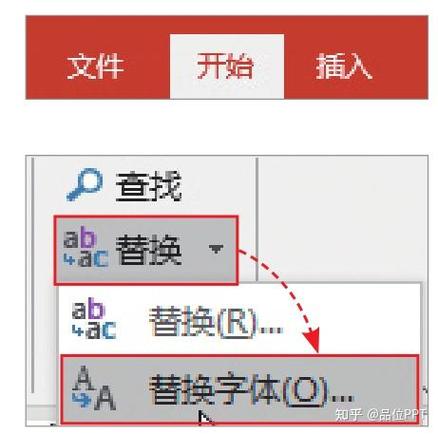 快速修改ppt字体颜色