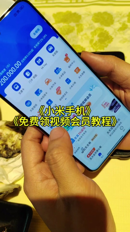 小米多看会员
