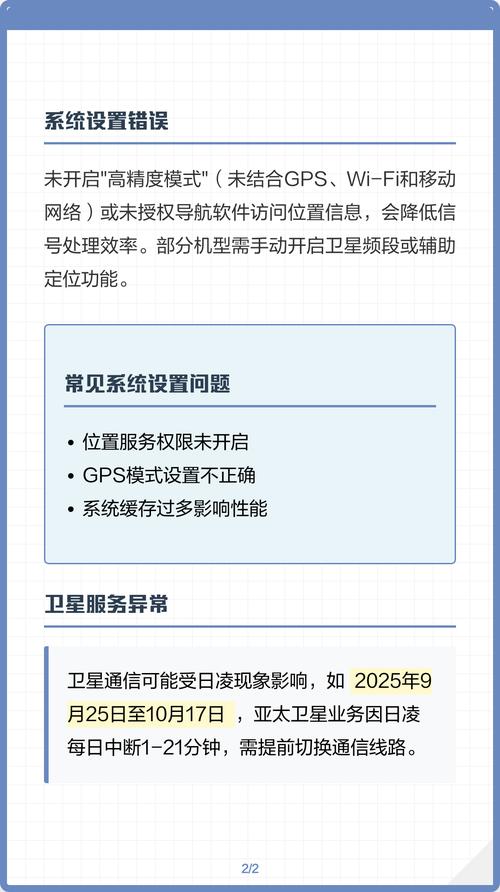 苹果手机接受卫星信号异常怎么办