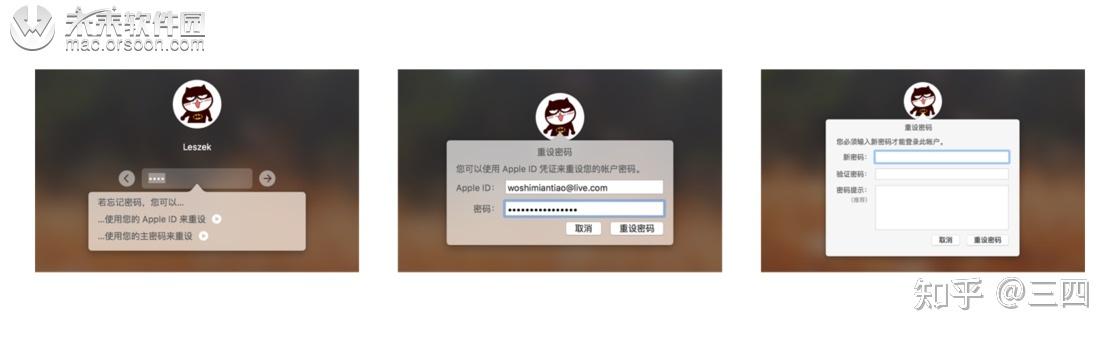 mac忘记登录密码重置步骤截图