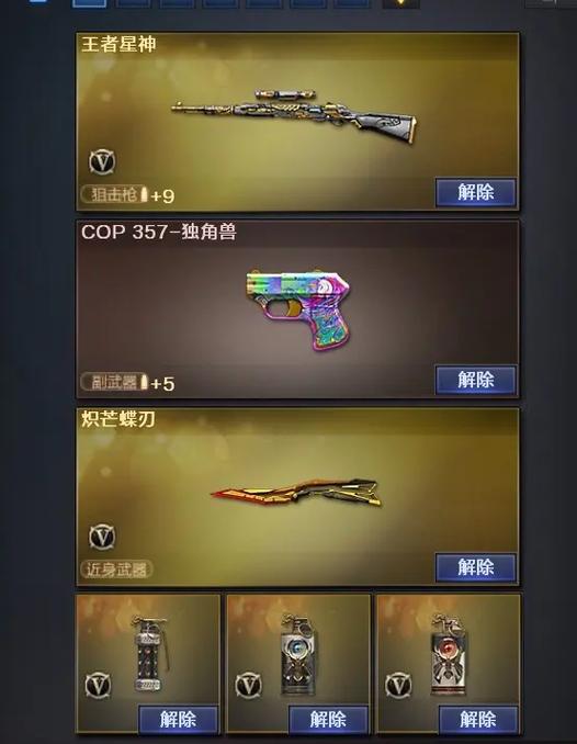 CF樱挑战背包