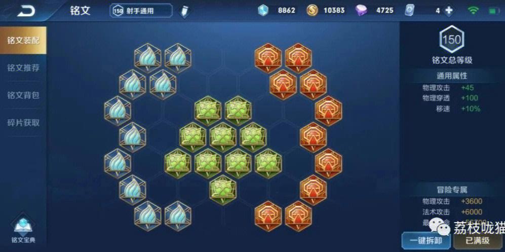 核弹流鲁班铭文