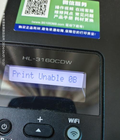 无法打印 0B