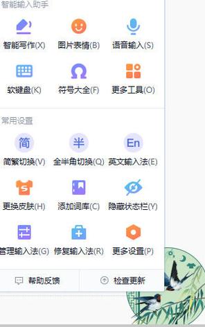 电脑上如何调出软键盘