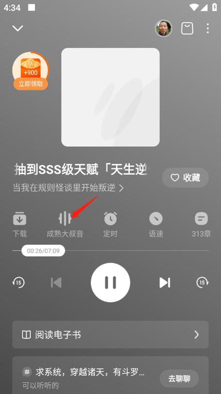 vⅰv0手机设置铃声图标