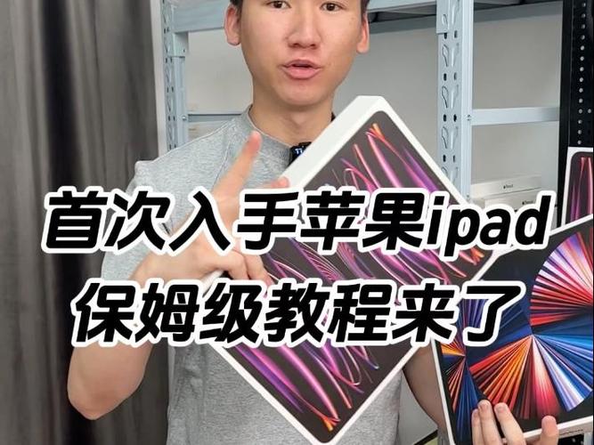 第一次使用ipad要注意什么图标