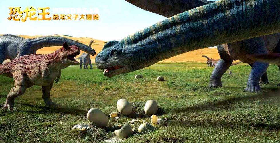 电影《恐龙王》免费播放图标