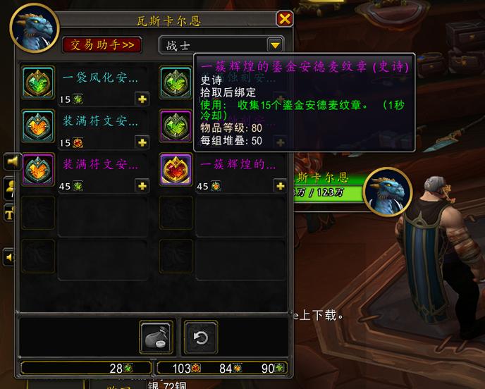 魔兽世界截图隐藏界面