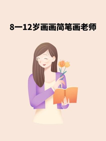 老师漫画教程图标