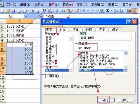 excel怎么改不了数字截图