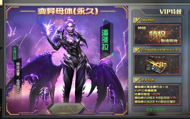 潘多拉游戏