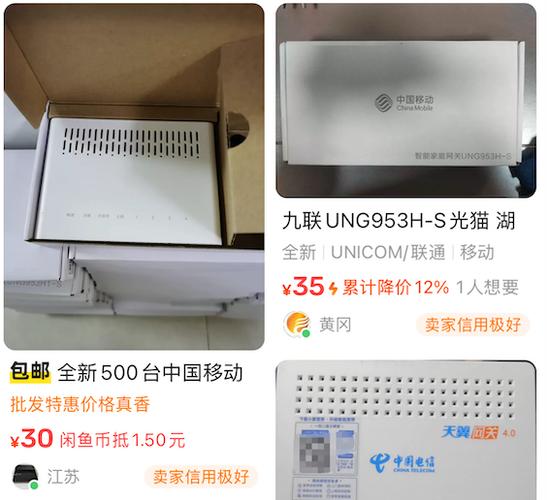 移动装宽带光猫要钱吗图标