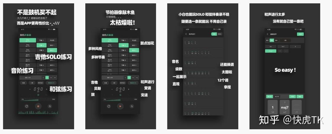 吉他伴奏鼓机app图标