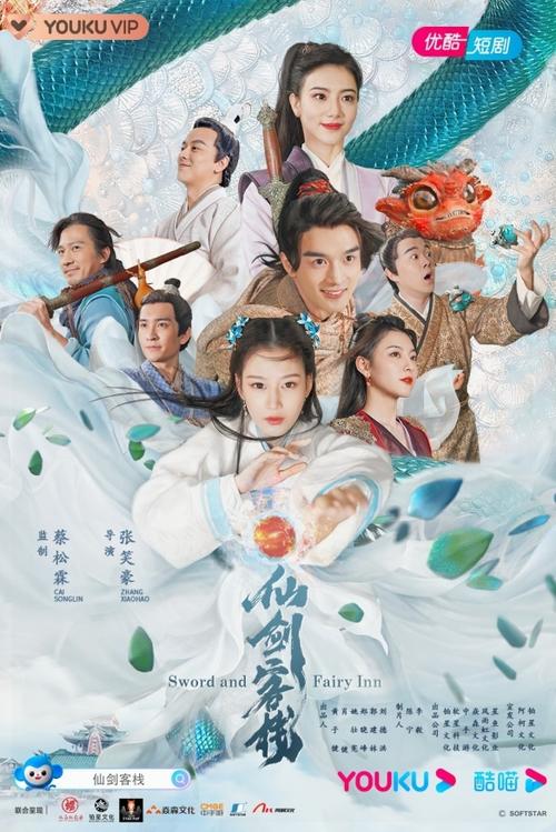 仙剑客栈win10图标