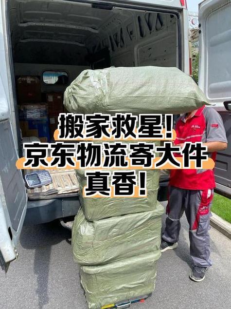 京东大件一般需要几天