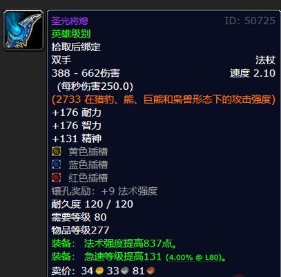 魔兽世界怀旧服物品ID图标